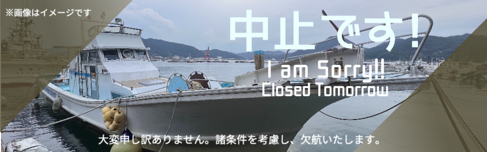 中止