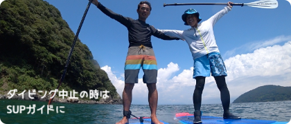 SUP